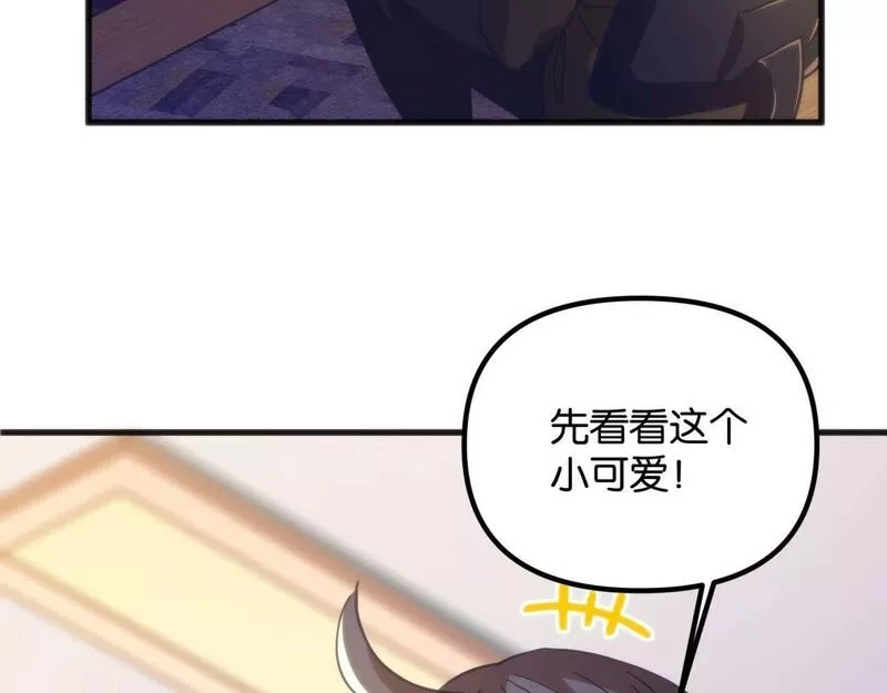 我的卡牌无限强化,第4话 强化小狐狸,第23张